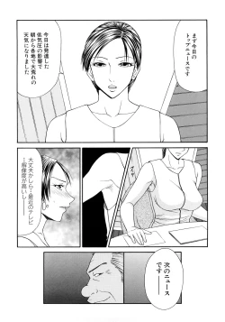 Page 212 of Caster Ayako Kanzenban