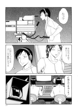 Page 213 of Caster Ayako Kanzenban