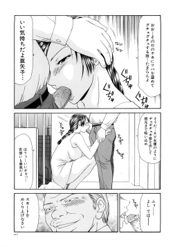 Page 219 of Caster Ayako Kanzenban