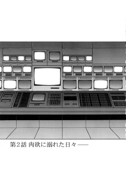 Page 23 of Caster Ayako Kanzenban