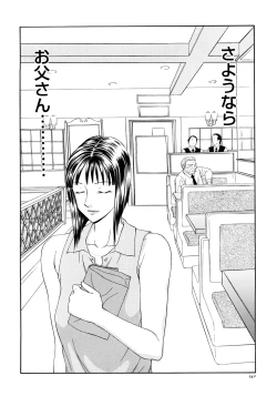 Page 244 of Caster Ayako Kanzenban