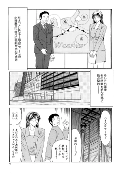 Page 25 of Caster Ayako Kanzenban