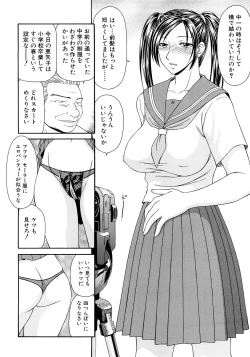 Page 262 of Caster Ayako Kanzenban