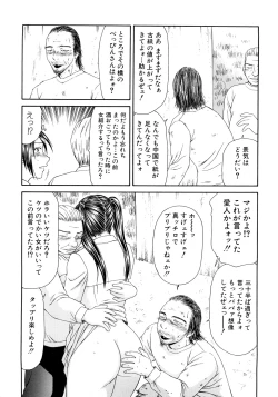 Page 271 of Caster Ayako Kanzenban