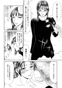 Page 300 of Caster Ayako Kanzenban
