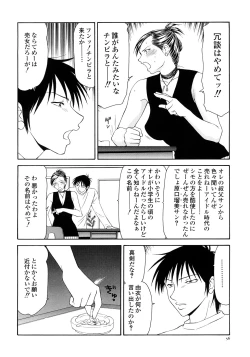 Page 58 of Caster Ayako Kanzenban