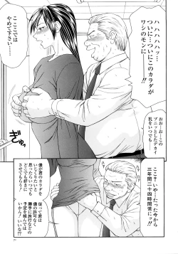 Page 73 of Caster Ayako Kanzenban