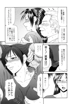 Page 75 of Caster Ayako Kanzenban