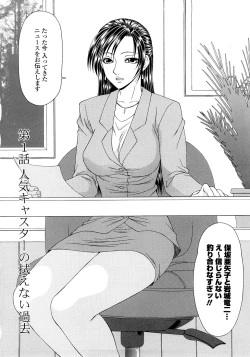 Page 8 of Caster Ayako Kanzenban
