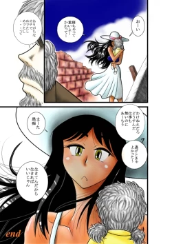 Page 26 of Sugomori - una foresta di cesto di nido