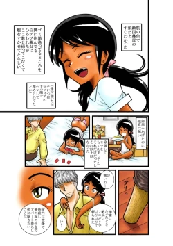 Page 6 of Sugomori - una foresta di cesto di nido