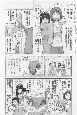 Page 121 of Imouto! Android Vol.1