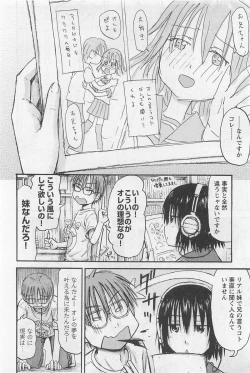 Page 29 of Imouto! Android Vol.1