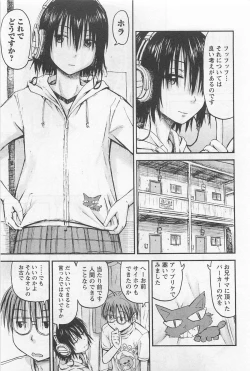 Page 46 of Imouto! Android Vol.1