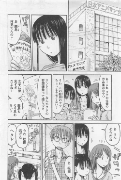 Page 5 of Imouto! Android Vol.1