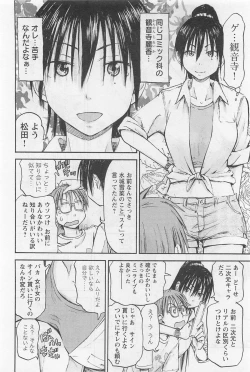 Page 79 of Imouto! Android Vol.1