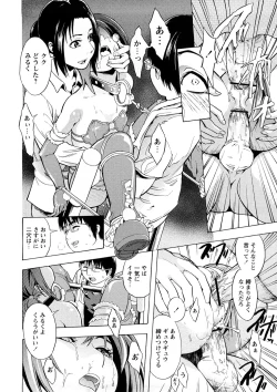 Page 103 of Kakusei Aido