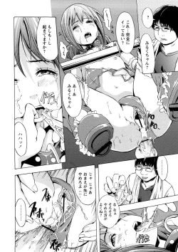 Page 105 of Kakusei Aido