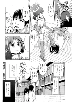 Page 109 of Kakusei Aido