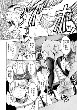 Page 119 of Kakusei Aido