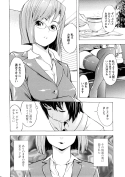 Page 11 of Kakusei Aido
