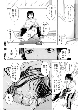 Page 145 of Kakusei Aido