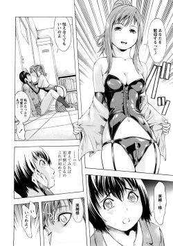 Page 151 of Kakusei Aido