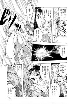 Page 168 of Kakusei Aido