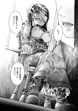 Page 183 of Kakusei Aido