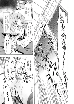 Page 24 of Kakusei Aido