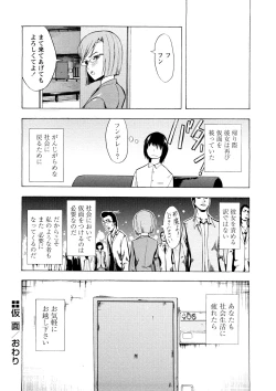 Page 25 of Kakusei Aido