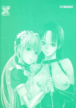 Page 3 of Kakusei Aido