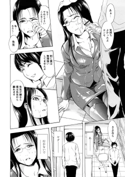 Page 53 of Kakusei Aido