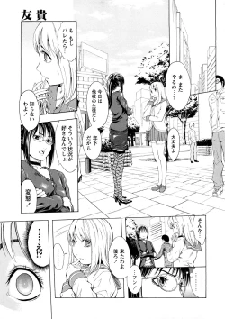 Page 70 of Kakusei Aido