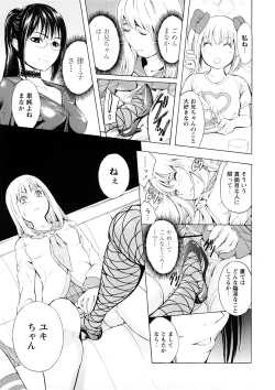 Page 74 of Kakusei Aido