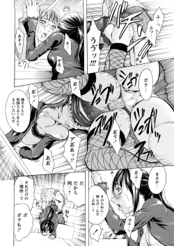 Page 83 of Kakusei Aido