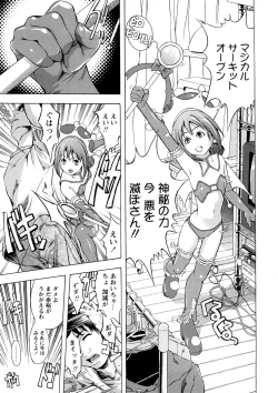 Page 96 of Kakusei Aido