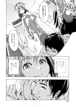 Page 97 of Kakusei Aido