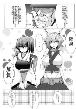 Page 2 of Elite Teitoku no Sodategata