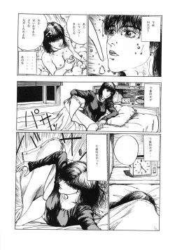 Page 25 of Etsuraku Kannou Emaki