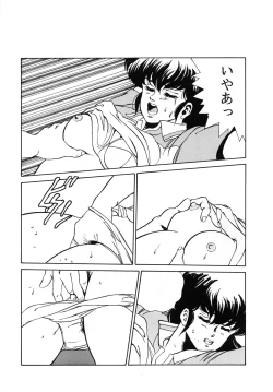 Page 34 of Etsuraku Kannou Emaki