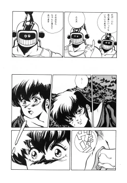 Page 67 of Etsuraku Kannou Emaki