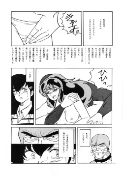 Page 79 of Etsuraku Kannou Emaki