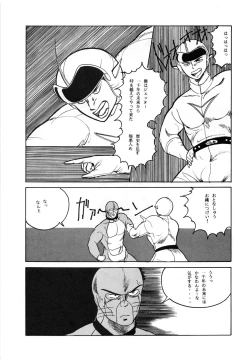 Page 83 of Etsuraku Kannou Emaki