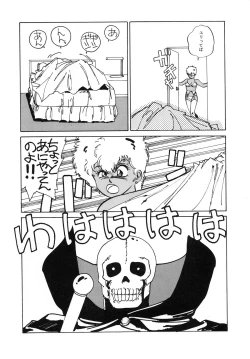 Page 88 of Etsuraku Kannou Emaki