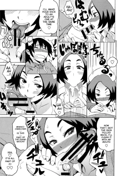 Page 9 of Amuro Clinic e Youkoso! | Welcome To The Amuro Clinic!