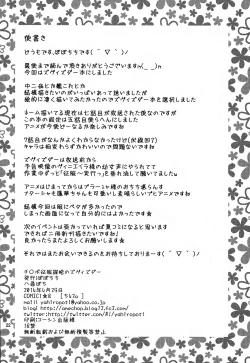 Page 21 of Chinpo Seifuku