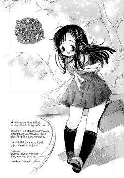 Page 214 of Innocent Thing