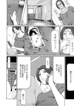 Page 127 of Etsuraku no Tobira - The Door of Sexual Pleasure