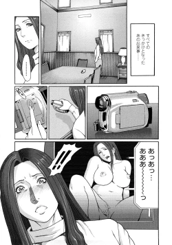 Page 13 of Etsuraku no Tobira - The Door of Sexual Pleasure